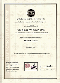 ใบรับรองผ่านมาตรฐานISO