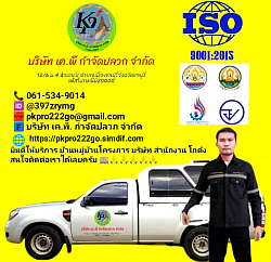 ยินดีให้บริการ